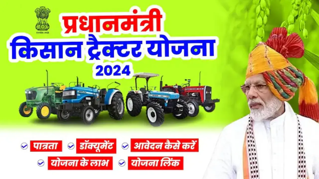 Tractor subsidy