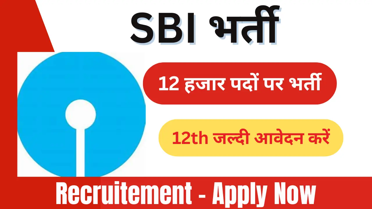 SBI bharti image