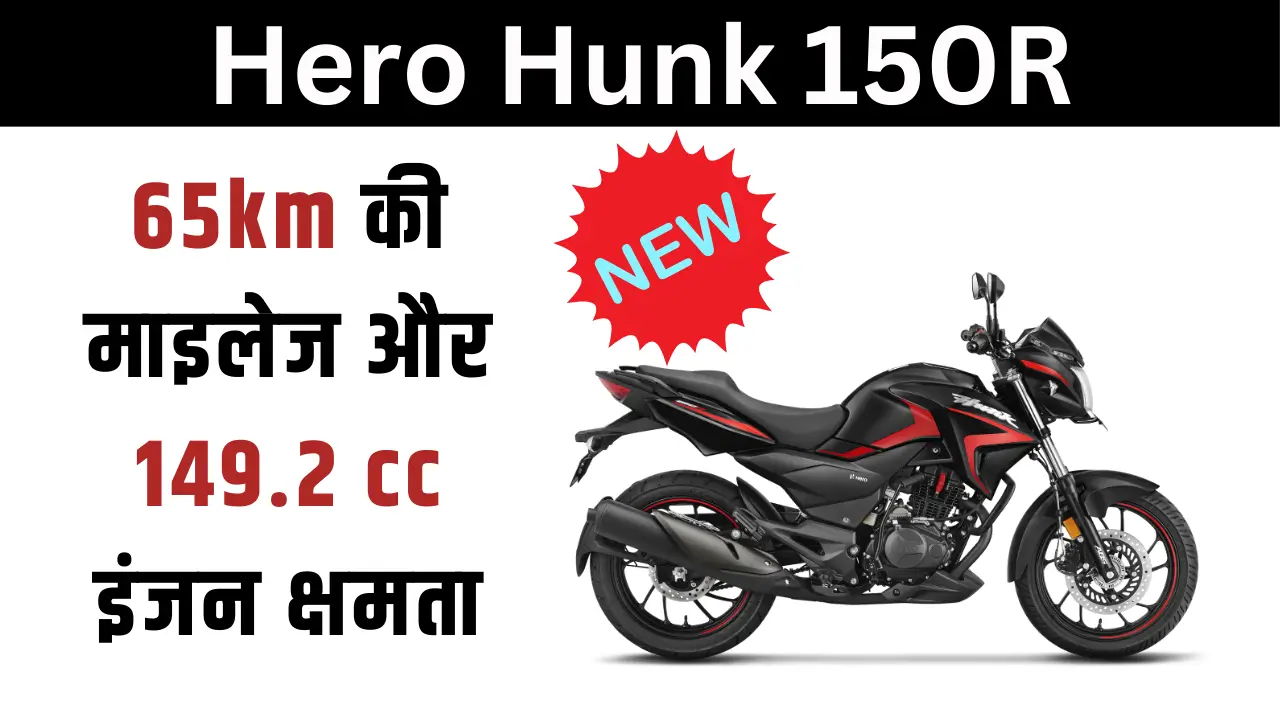 Hero Hunk 150R