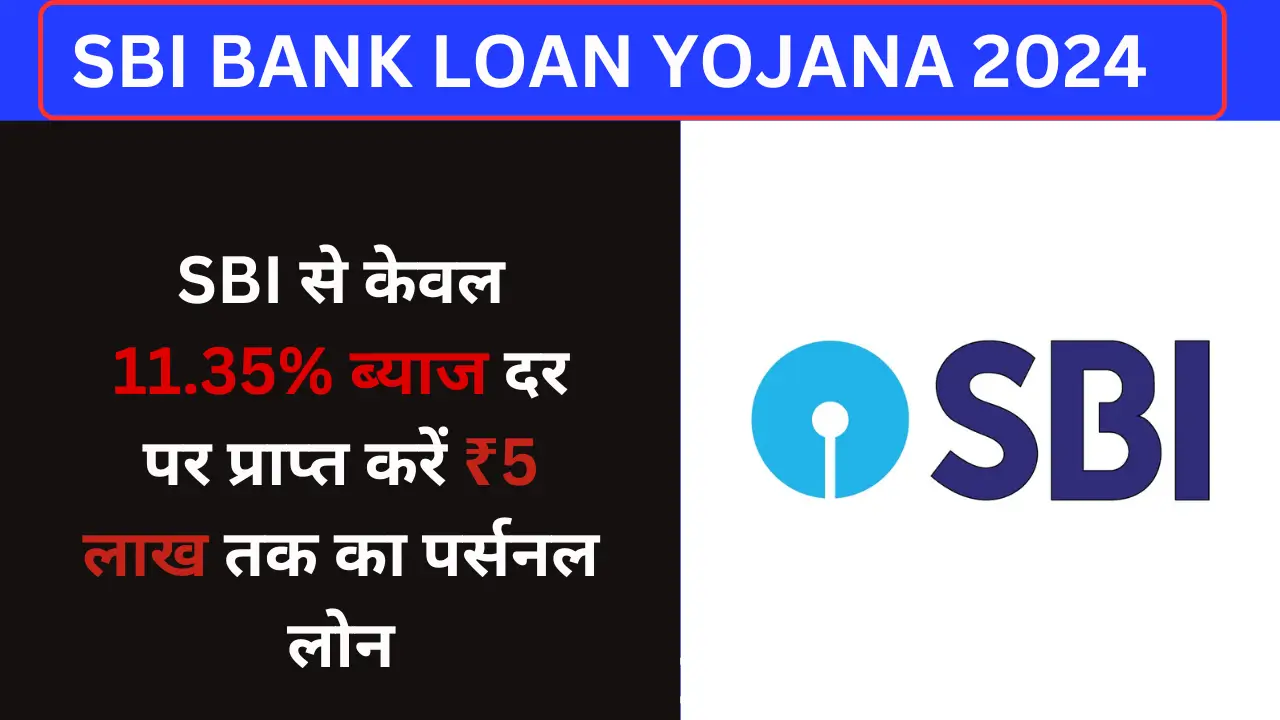 SBI Bank Loan Yojana