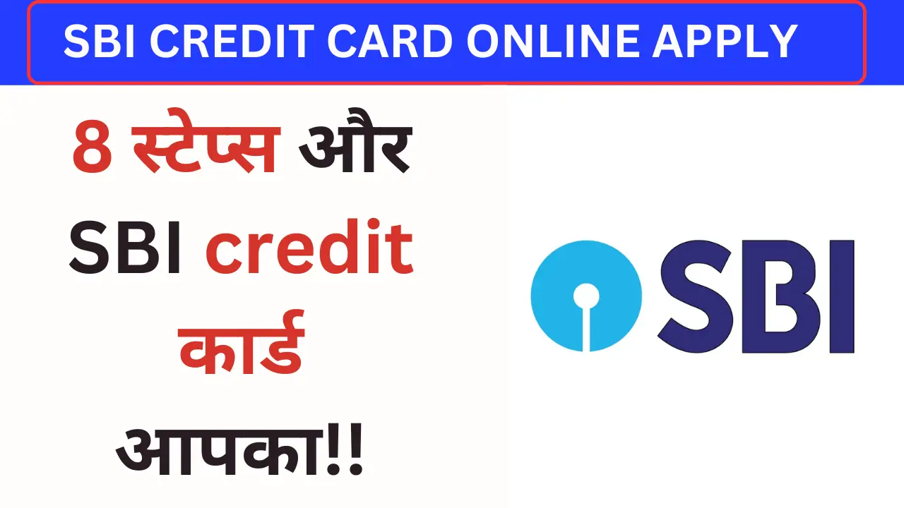 SBI CREDIT CARD ONLINE APPLY