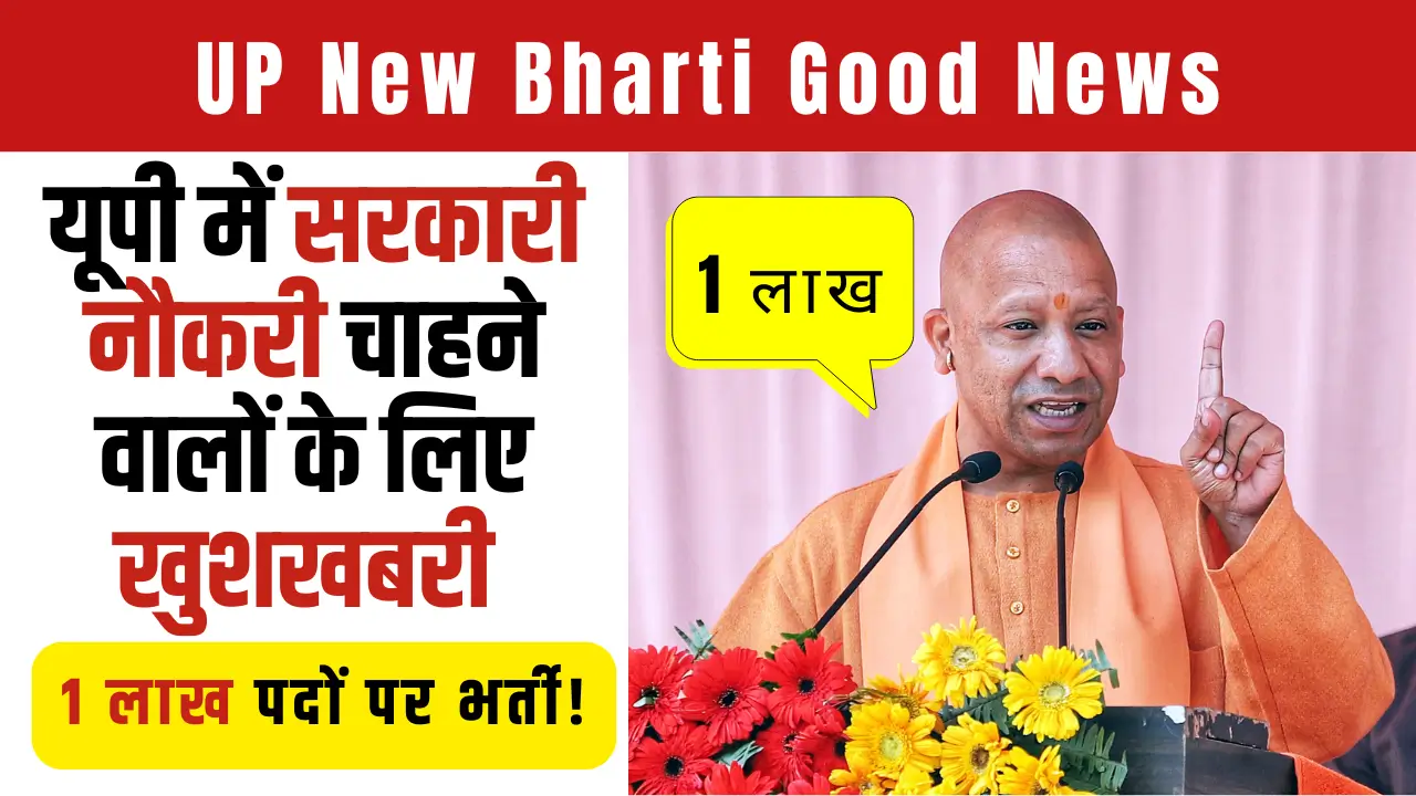 UP New Bharti