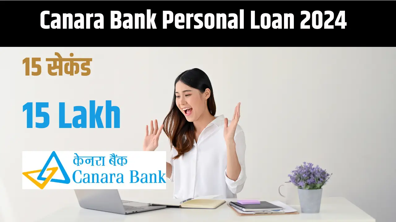 canara bank personal loan