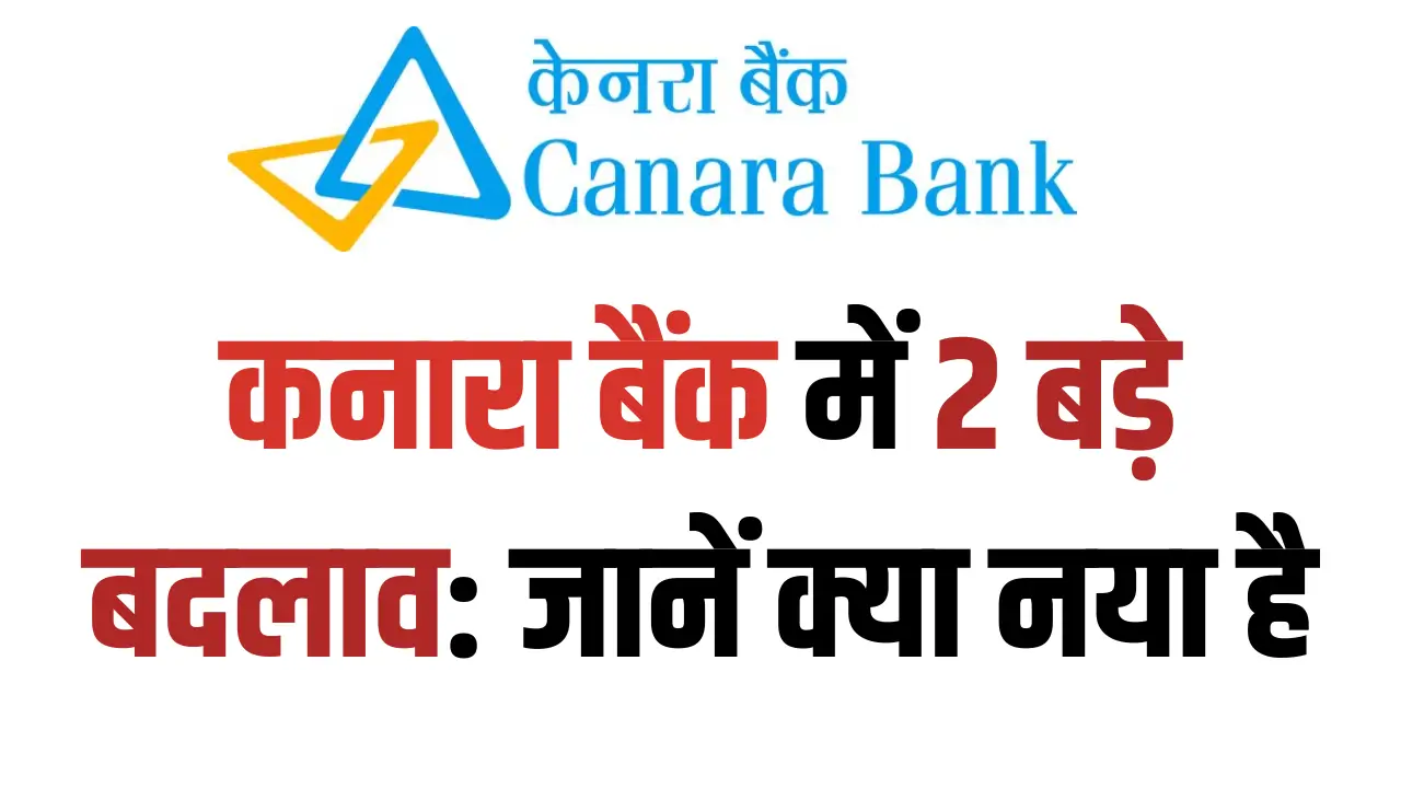 canara bank rules