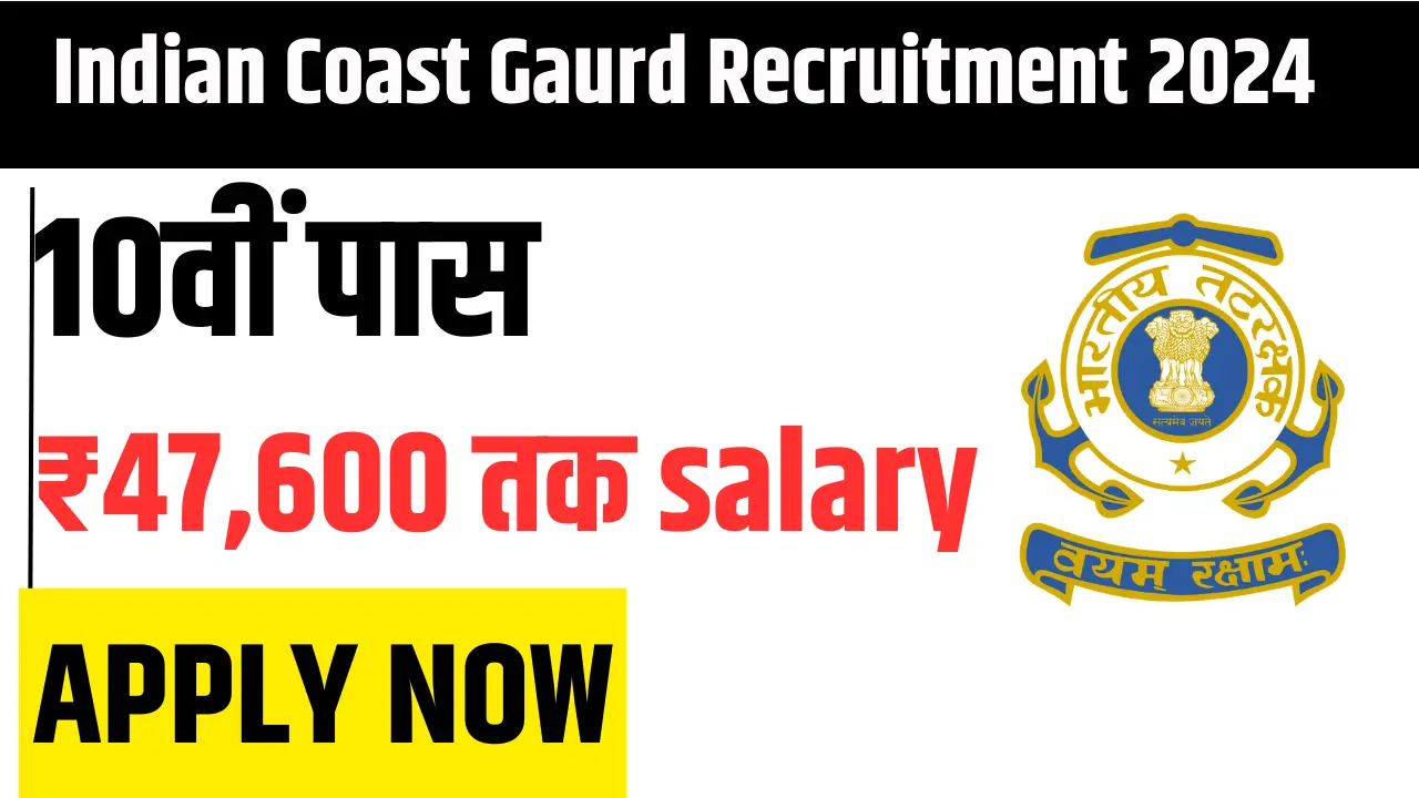 indian cost gaurd recruitment 2024