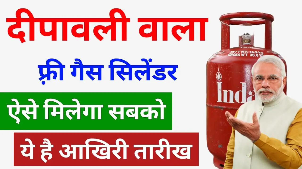 Free gas cylinder