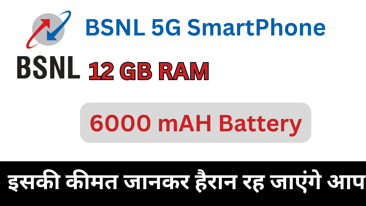 BSNL New Phone