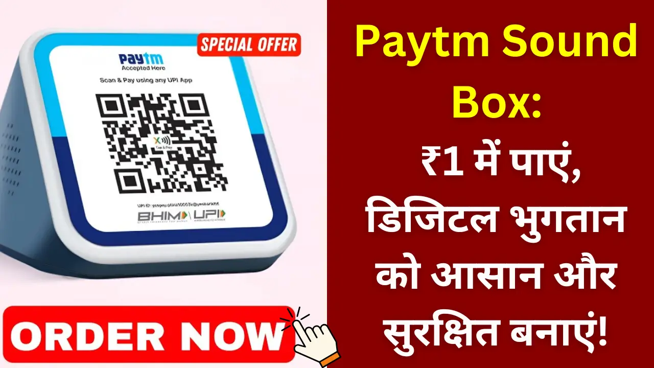 Paytm Sound Box