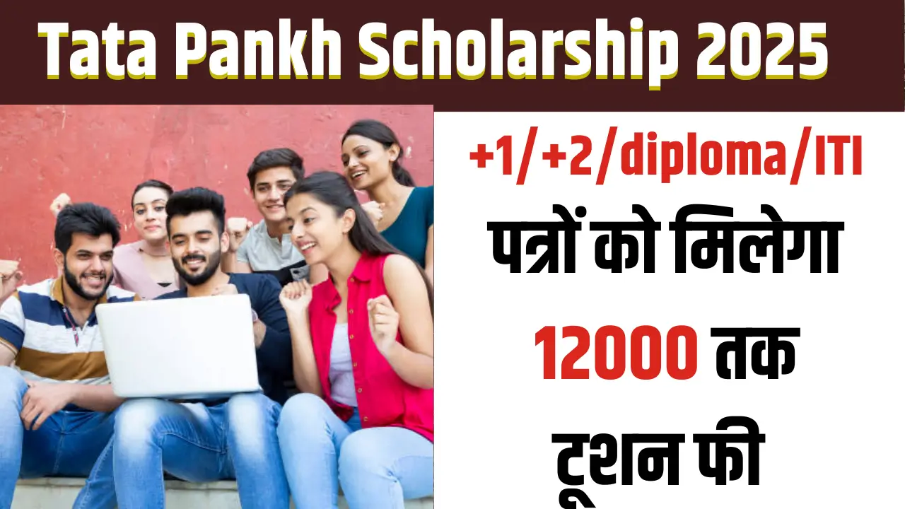 Tata Pankh Scholarship 2025