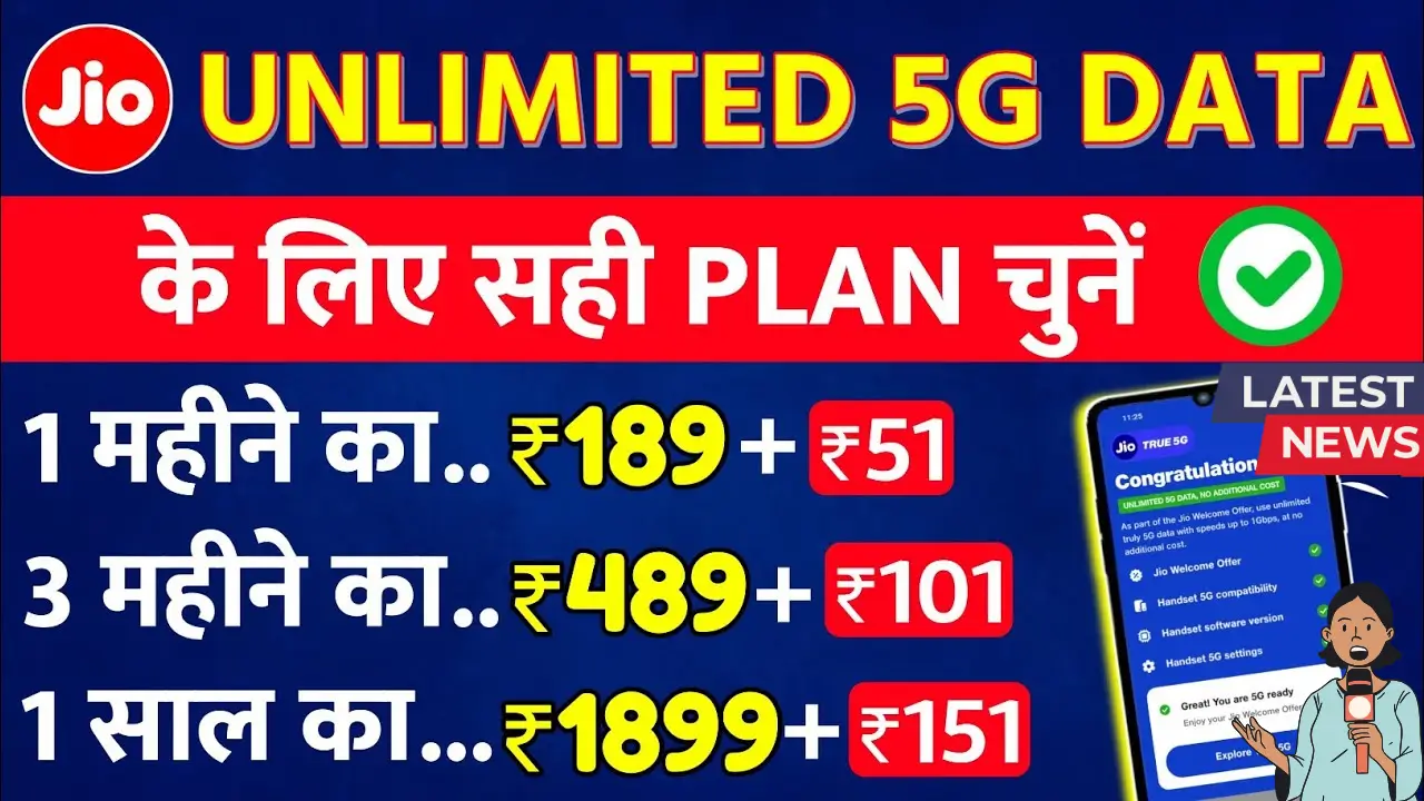 io के नए ₹198 प्लान के साथ अब मिलेगा अनलिमिटेड 5G डेटा, जानें कैसे