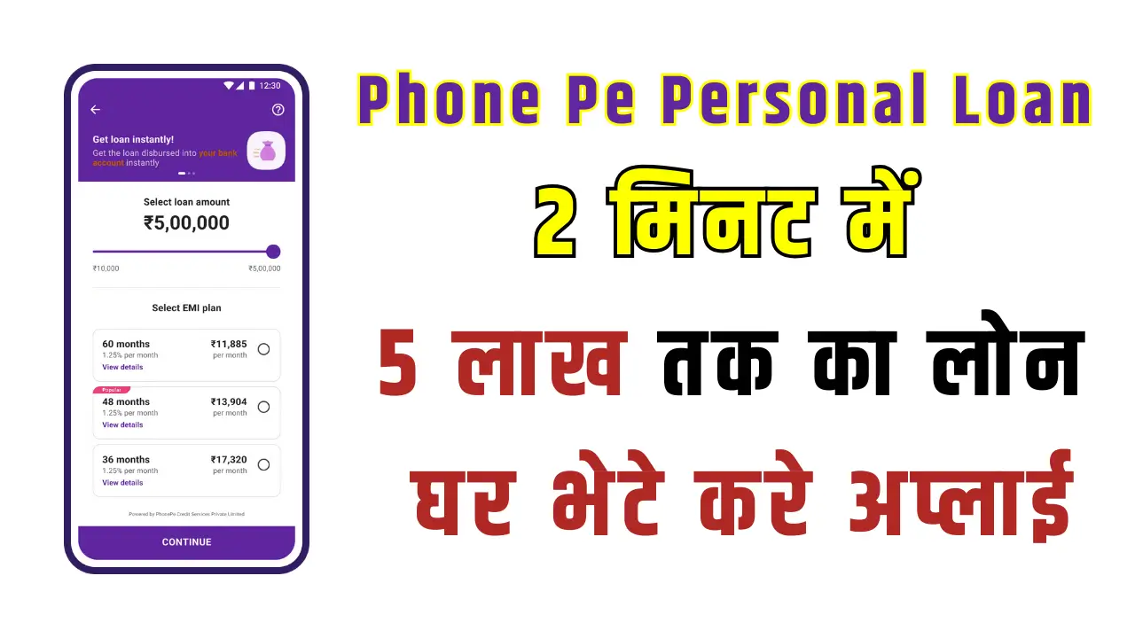 phonepe personal loan