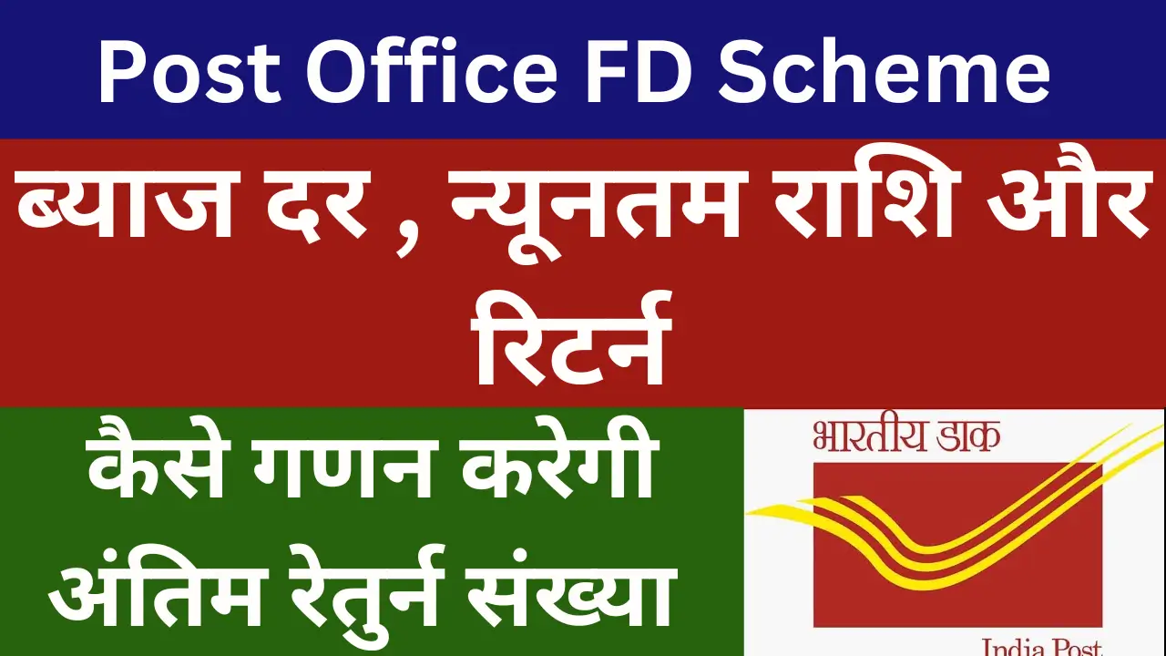 post office fd scheme