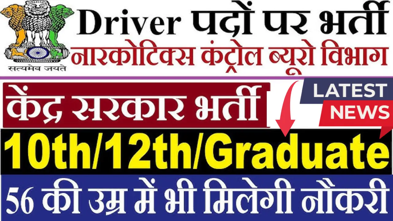 Driver Vacancy 2025