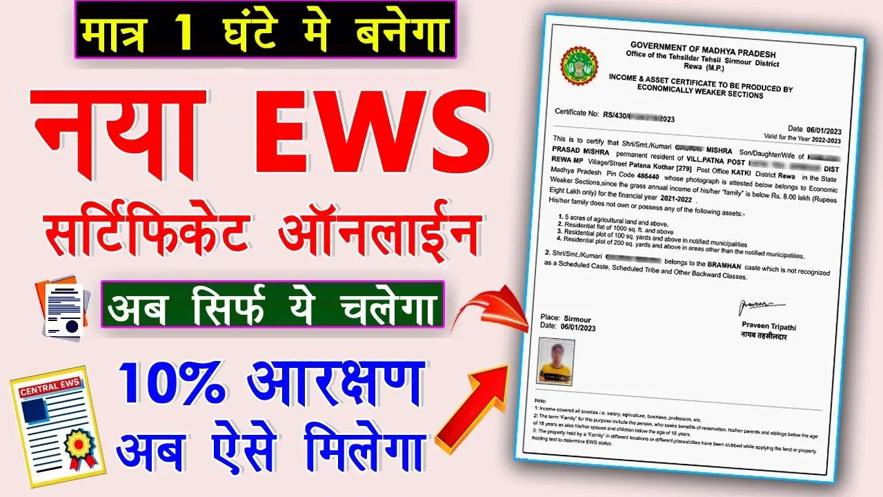 EWS-Certificate-Apply-Online