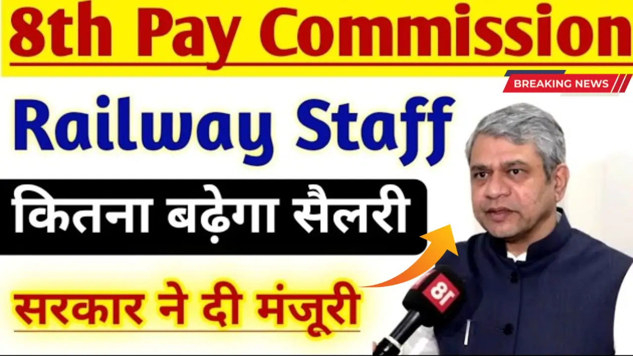 Group -D Salary After 8th Pay commission