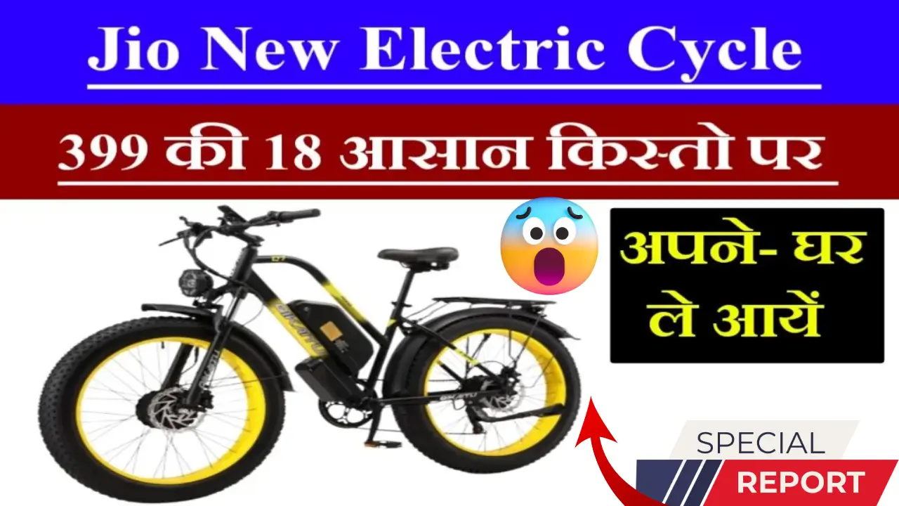 Jio Electric Cycle