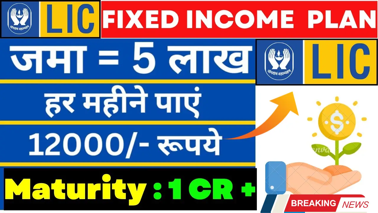 NEW LIC Fixed deposit MONTHLY INCOME plan