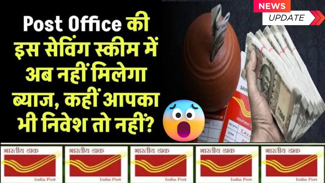 Post Office Saving Scheme NSS