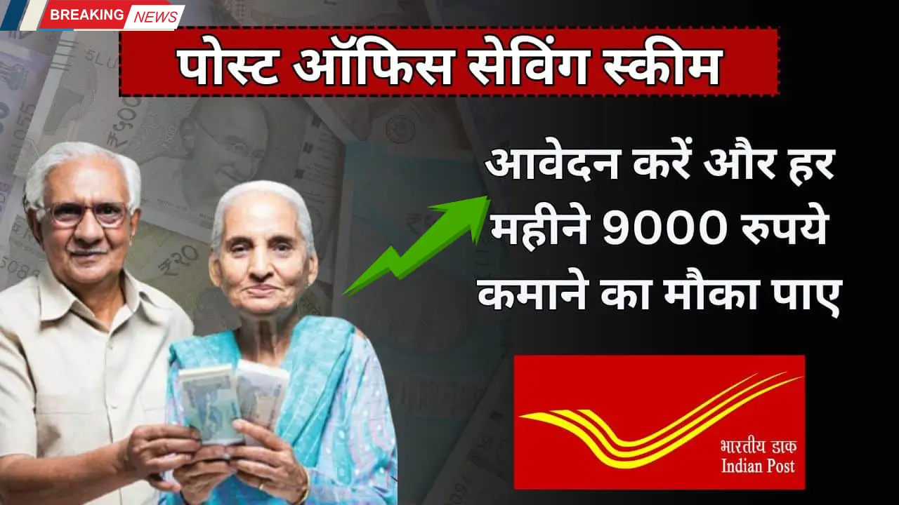 Post Office Saving Schemes