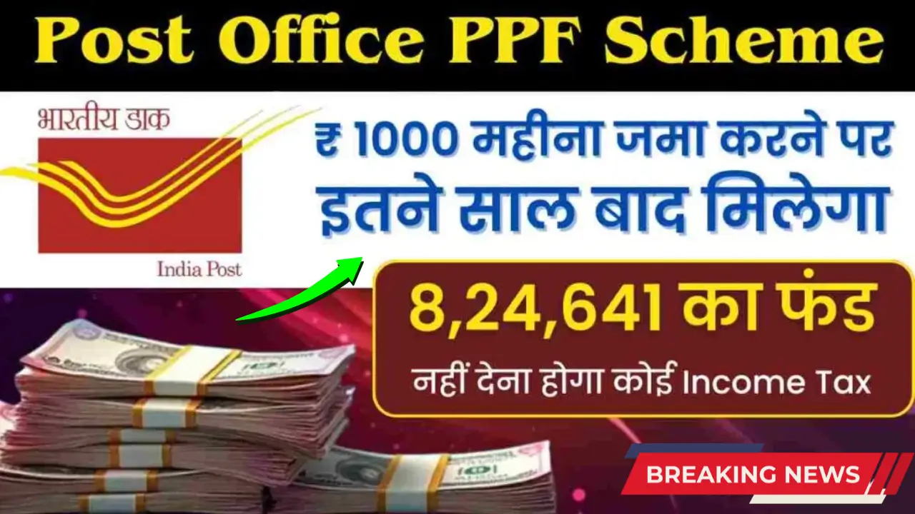 Post office PPF Scheme