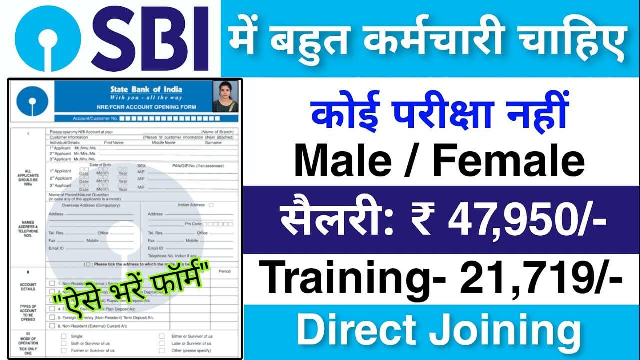 SBI-Bank-job-vacancy-2025