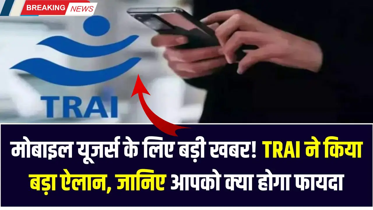 TRAI Orders to publish network