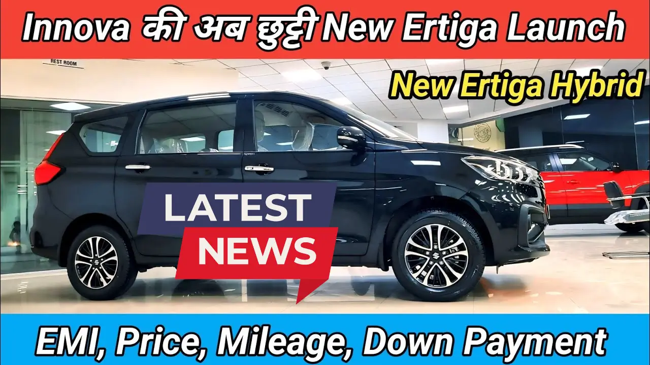 2025 New Maruti Suzuki Ertiga