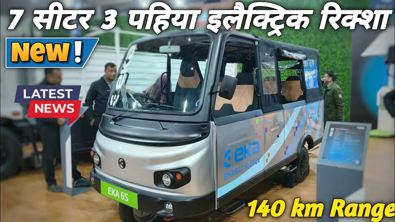 7 Seater Electric Rickshaw EKA 6S