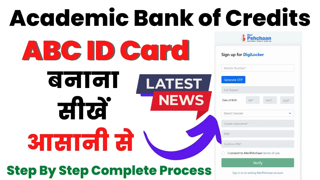 ABC ID Card Kaise Banaye