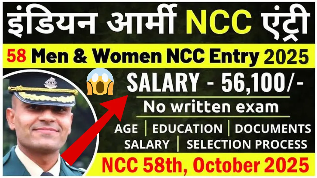 Army NCC Special Entry Scheme 2025