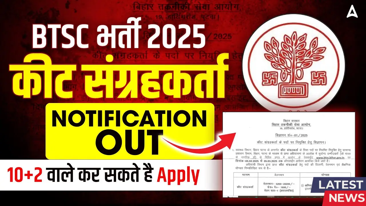 Bihar BTSC Insect Collector Vacancy 2025