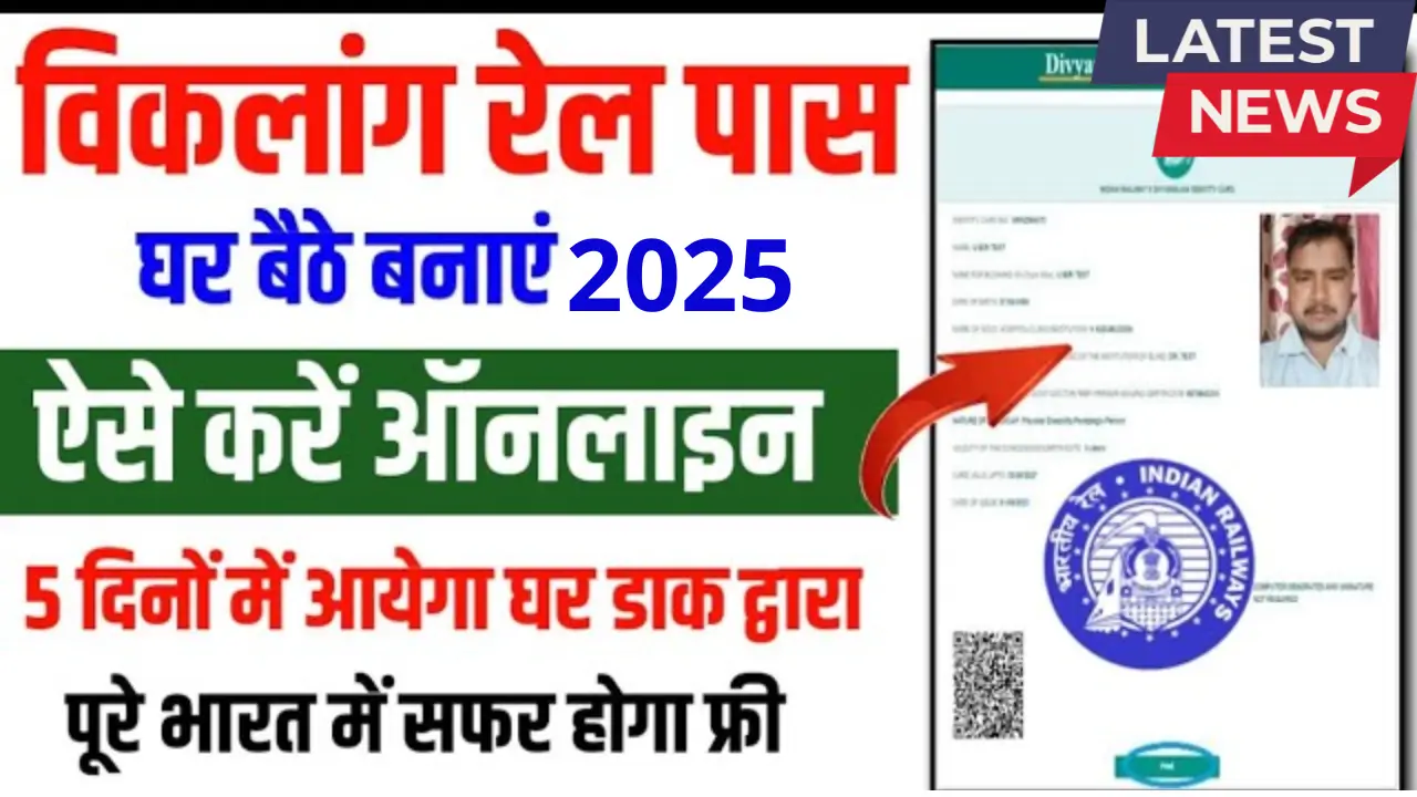 Divyangjan Railway Pass in 2025