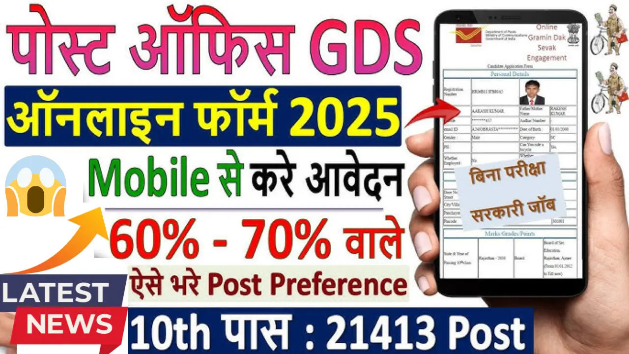 Fill Post Office GDS Online Form