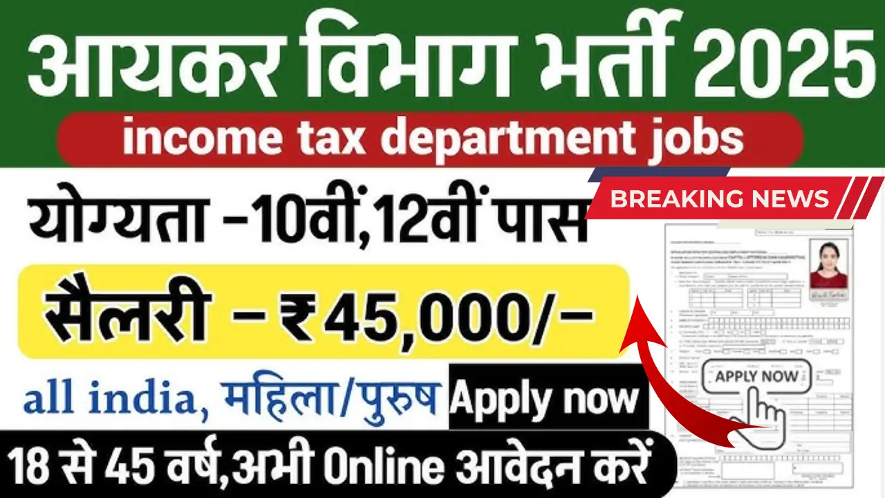 Income tax vacancy