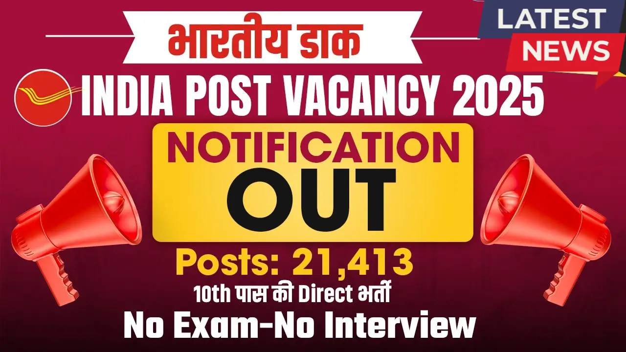 India Post GDS Recruitment 2025