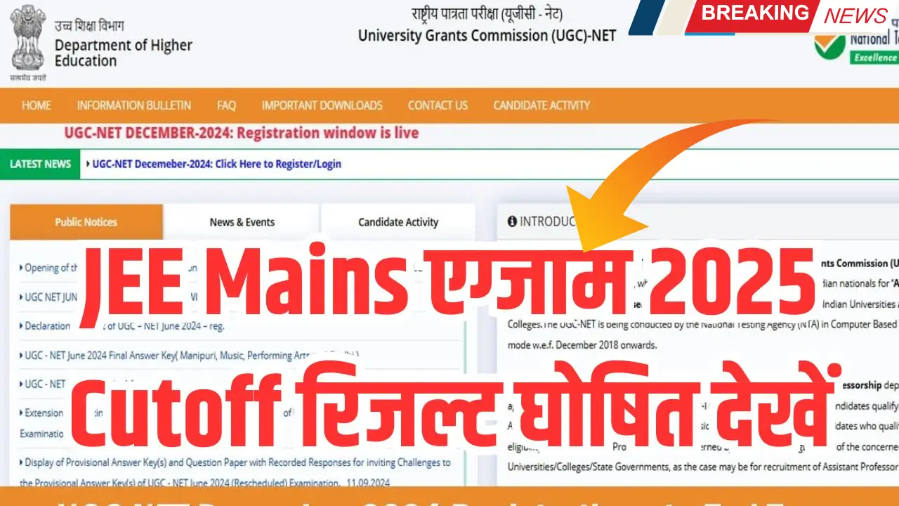 JEE Main Cut-Off 2025