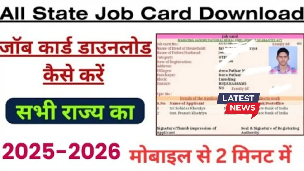 Job Card List 2025