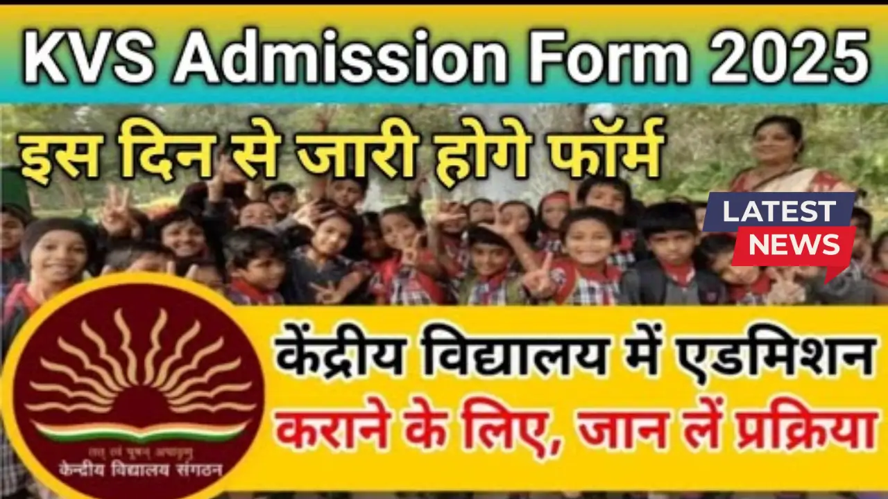 Kendriya Vidyalaya Admission 2025