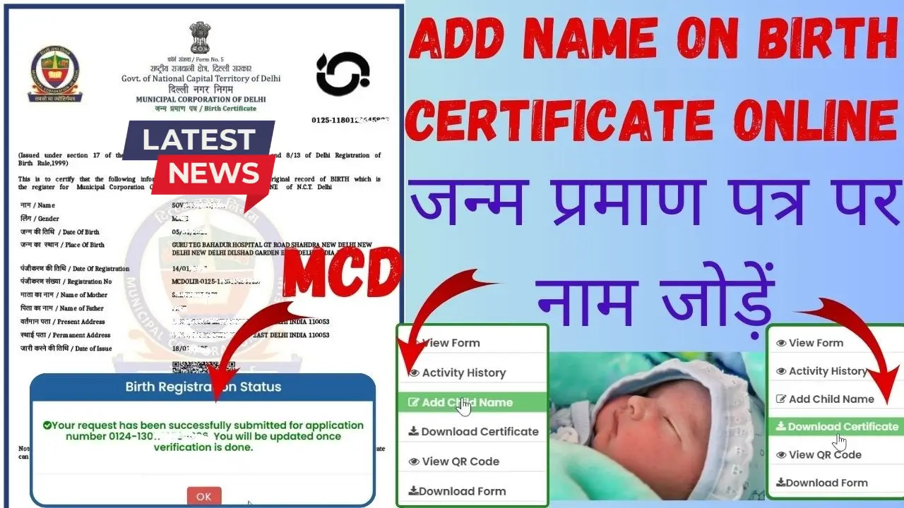 MCD Birth Certificate 2025