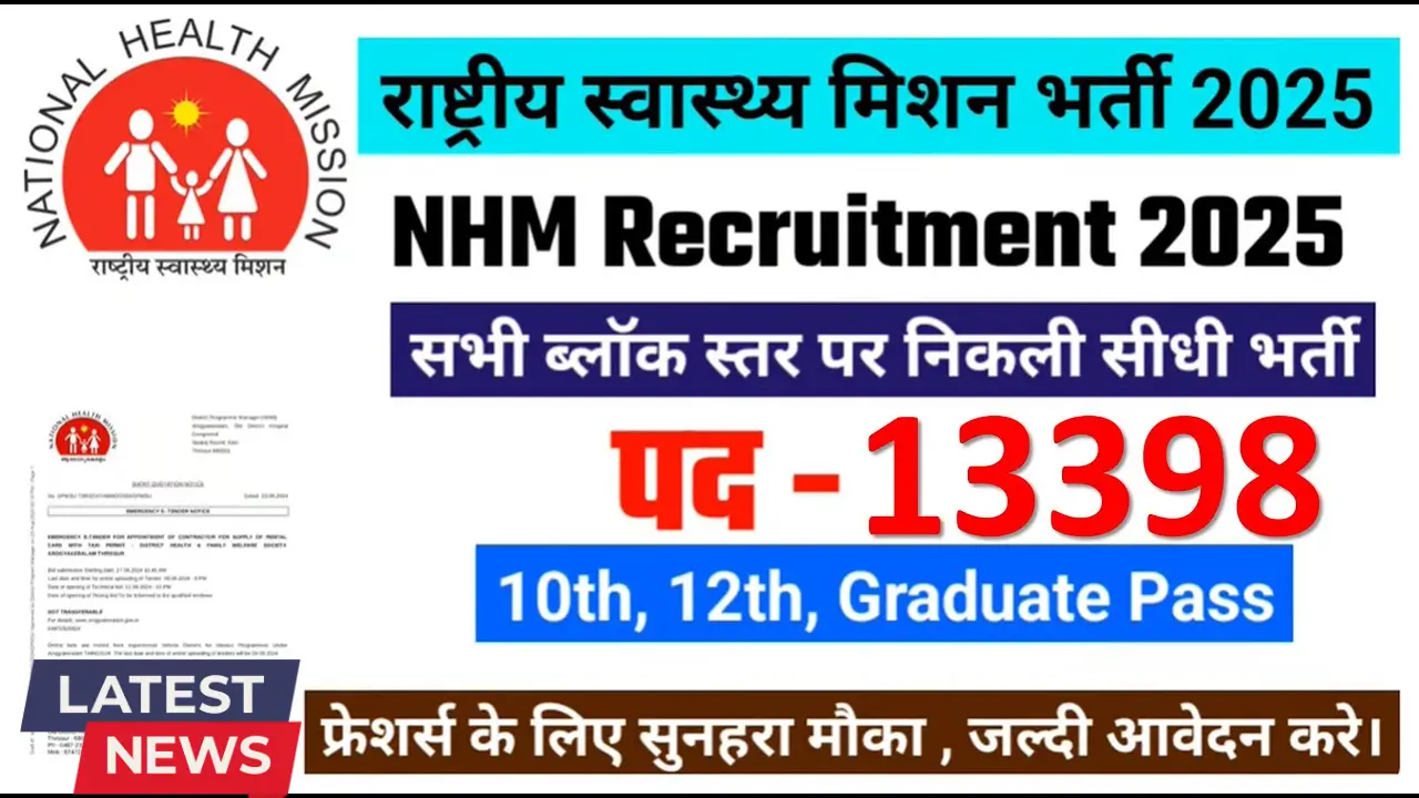 NHM Jobs 2025