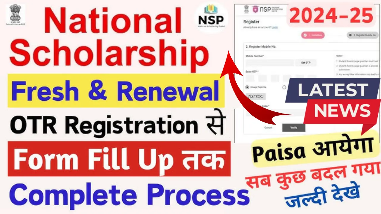 NSP Scholarship 2025