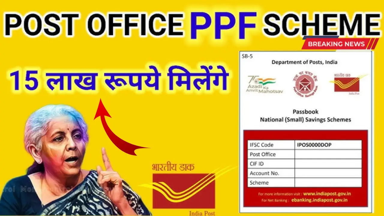 Post Office PPF Scheme