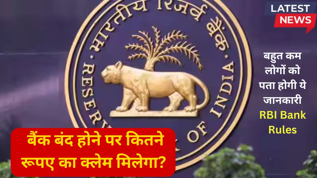 RBI Bank Rules