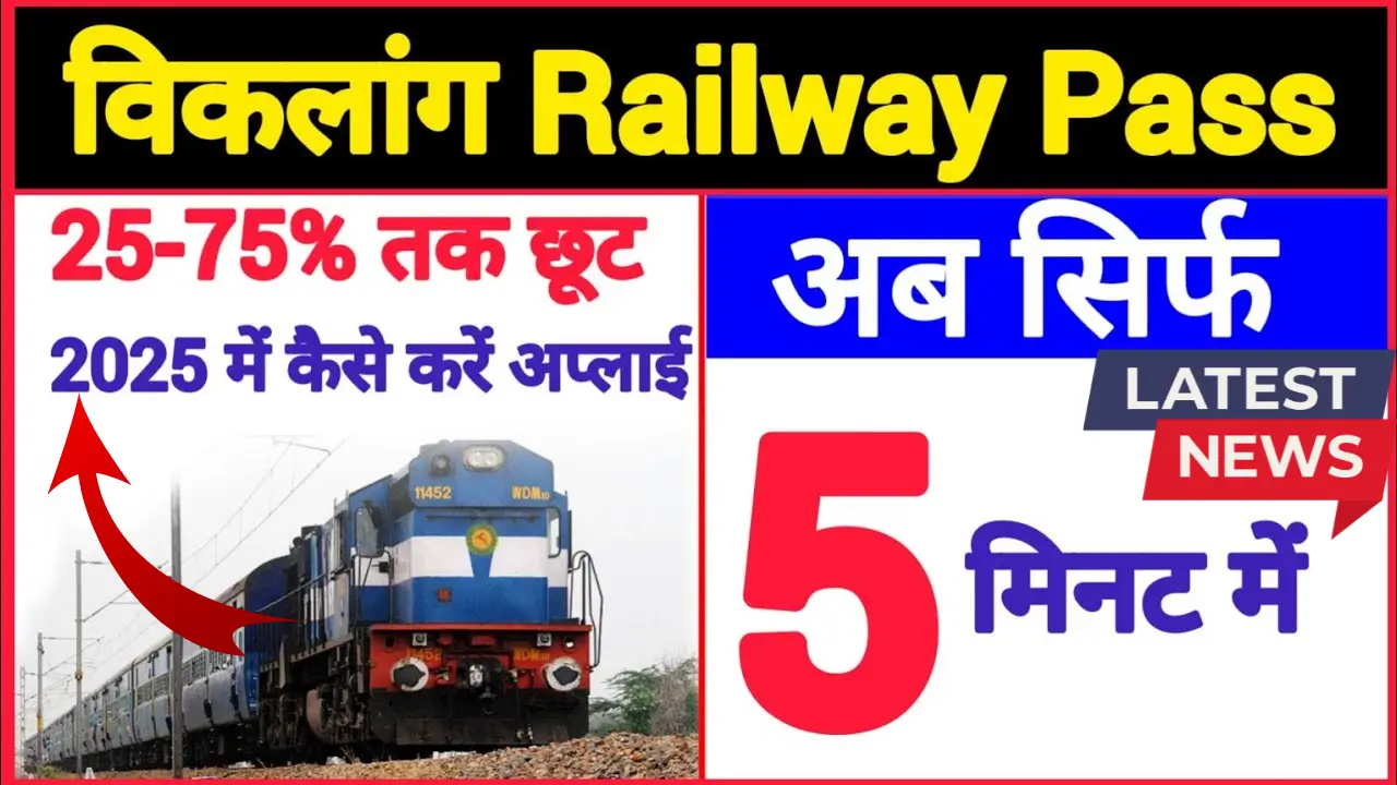 Railway Pass