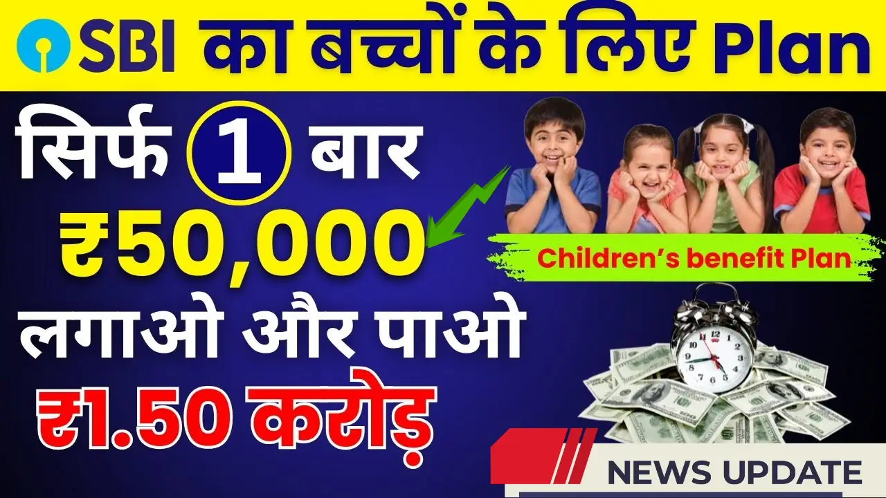 SBI Best Children fund