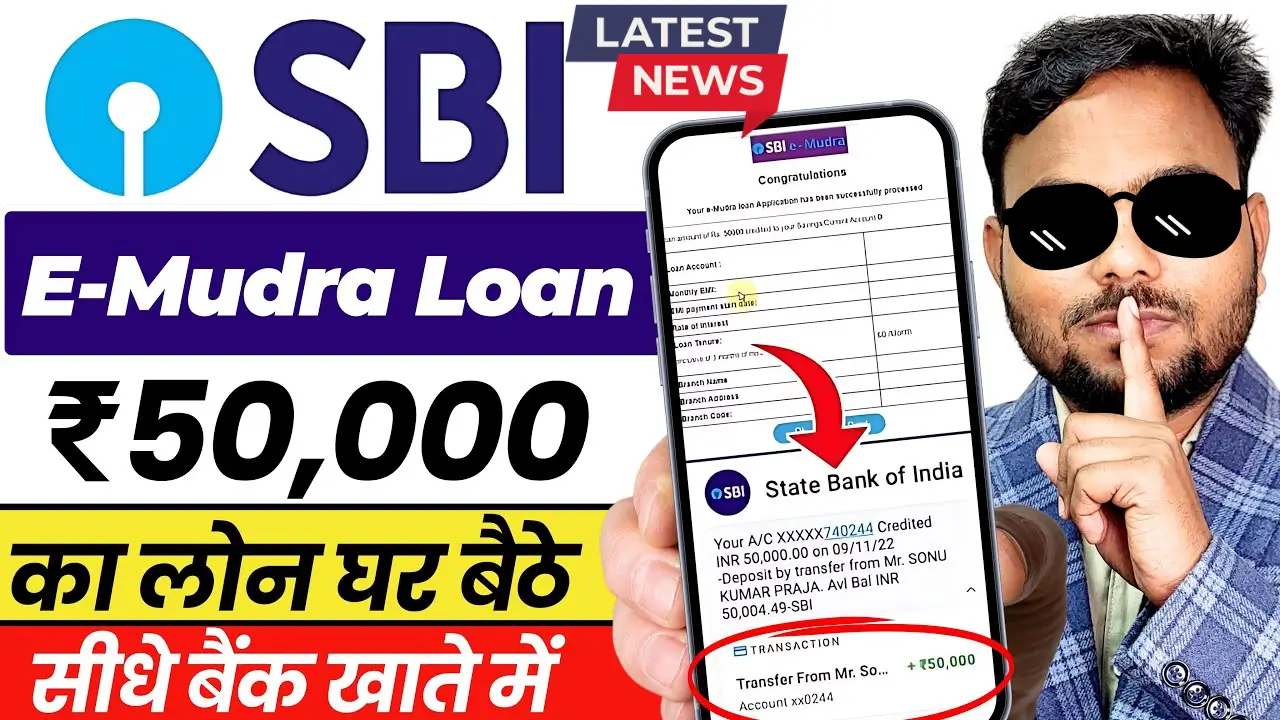 SBI E Mudra Loan