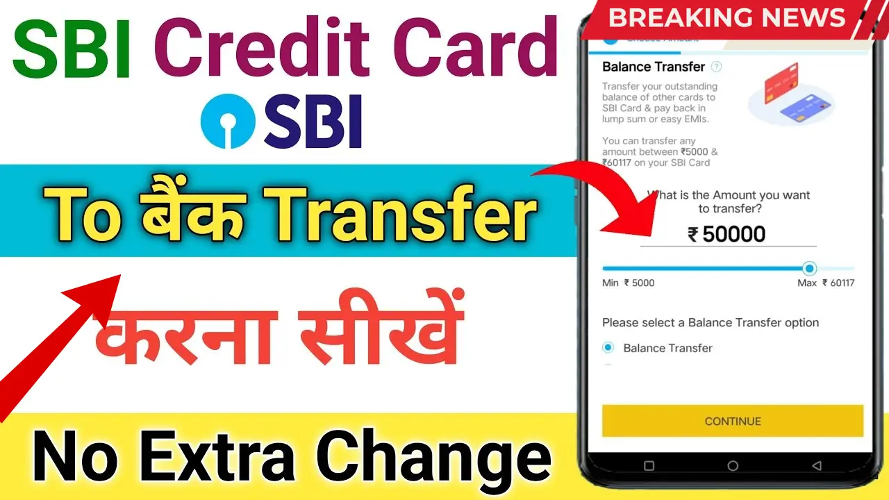 SBI card to Bank Account money transfer process