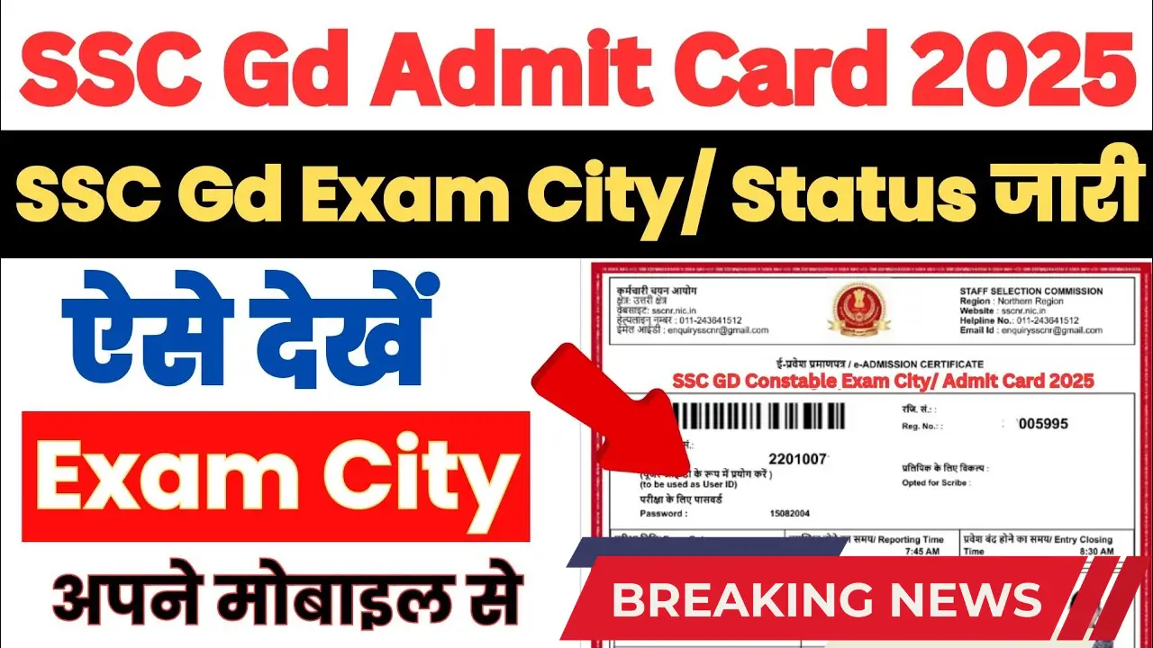 SSC GD Admit Card