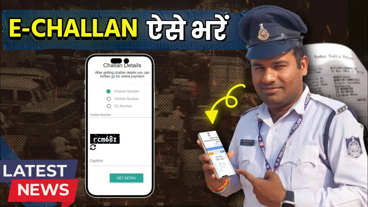 Traffic Challan Kaise Jama Kare