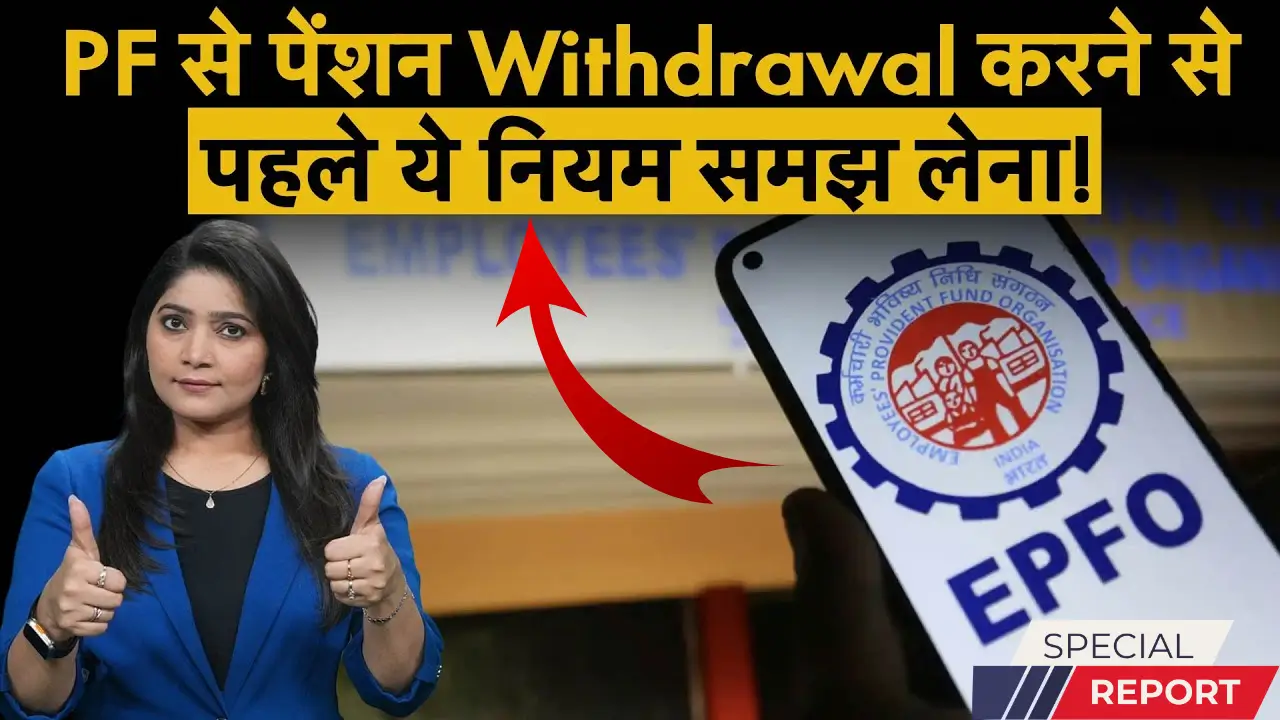 Withdraw Money from Your EPF Account